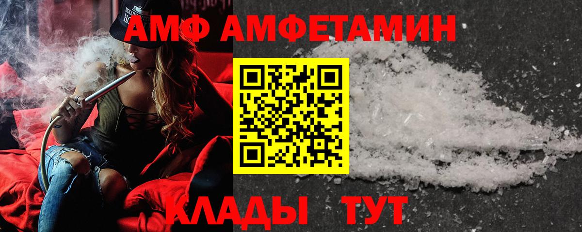 Отрадное  Амфетамин Premium  Амфетамин  Вход с VPN 