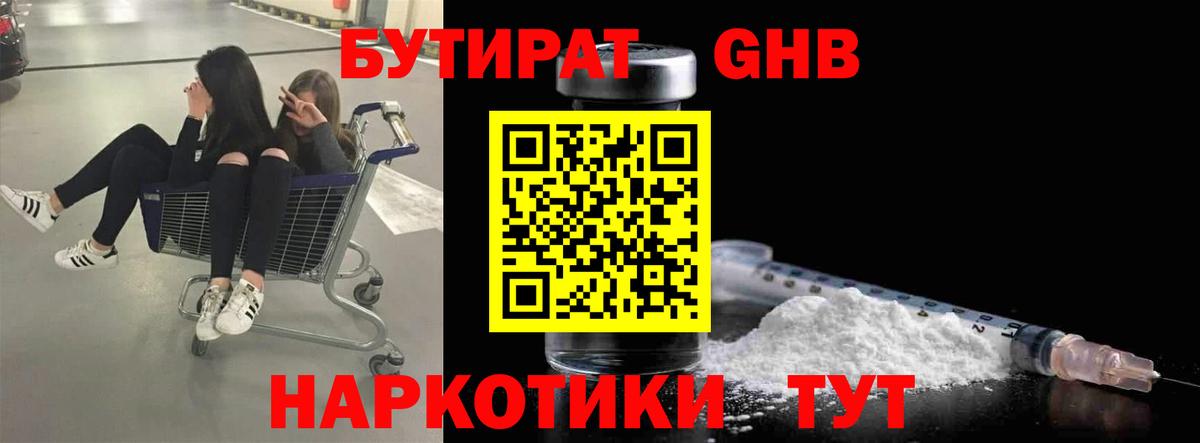 Отрадное  БУТИРАТ BDO  Вход с VPN 