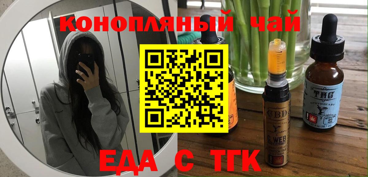 Печенье с ТГК марихуана Отрадное