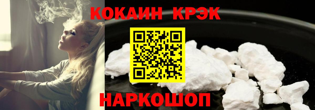 Кокаин Fish Scale Отрадное
