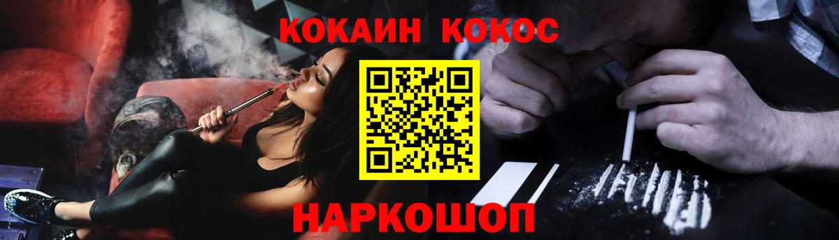 Cocaine 98%  Вход с VPN  COCAIN Fish Scale  купить наркоту  Отрадное 