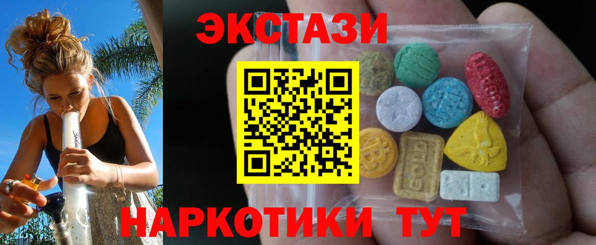 ЭКСТАЗИ Punisher  Вход с VPN  Экстази  Отрадное  Ecstasy Cube 