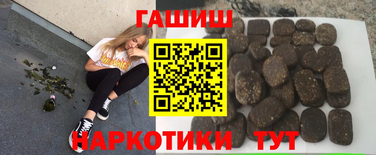 Отрадное  ГАШ  ГАШИШ убойный  Вход с VPN  ГАШ Изолятор 