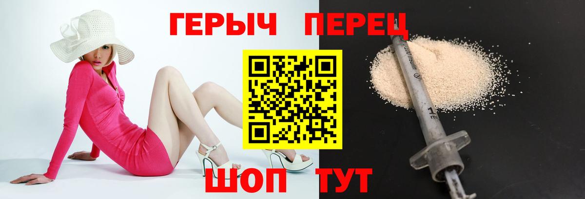 Отрадное  ГЕРОИН белый  Вход с VPN 