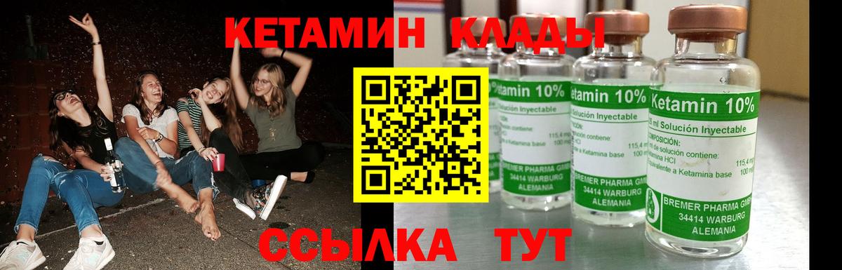 Отрадное  КЕТАМИН ketamine  Вход с VPN 