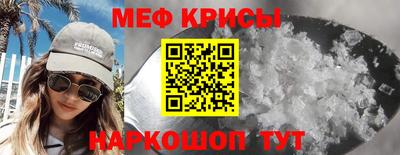 мяу мяу мука Белореченск