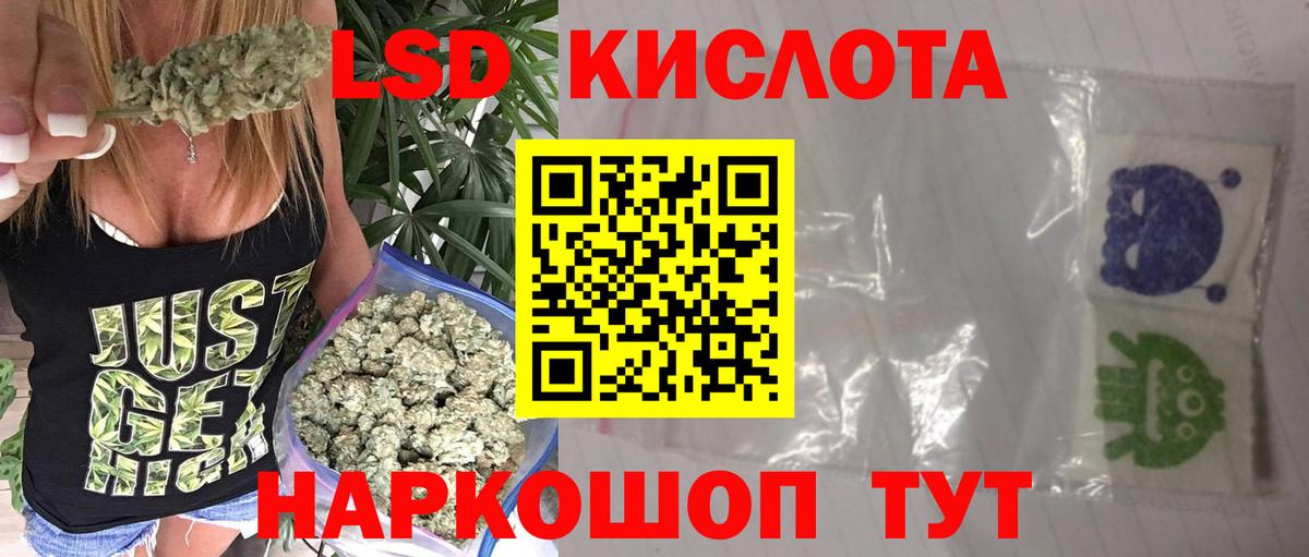 ЛСД экстази кислота  LSD-25 экстази ecstasy  Отрадное  Вход с VPN 