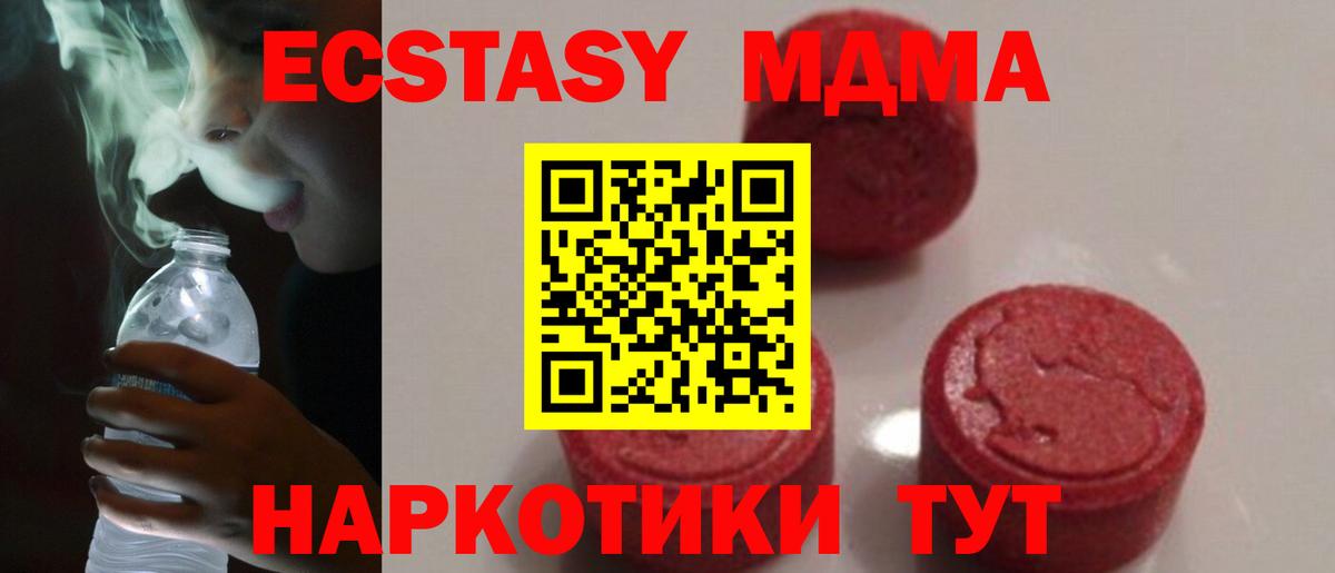 Отрадное  МДМА crystal  МДМА молли  Вход с VPN 