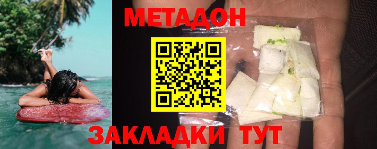 Отрадное  МЕТАДОН мёд  гидра как зайти  Вход с VPN  МЕТАДОН кристалл 