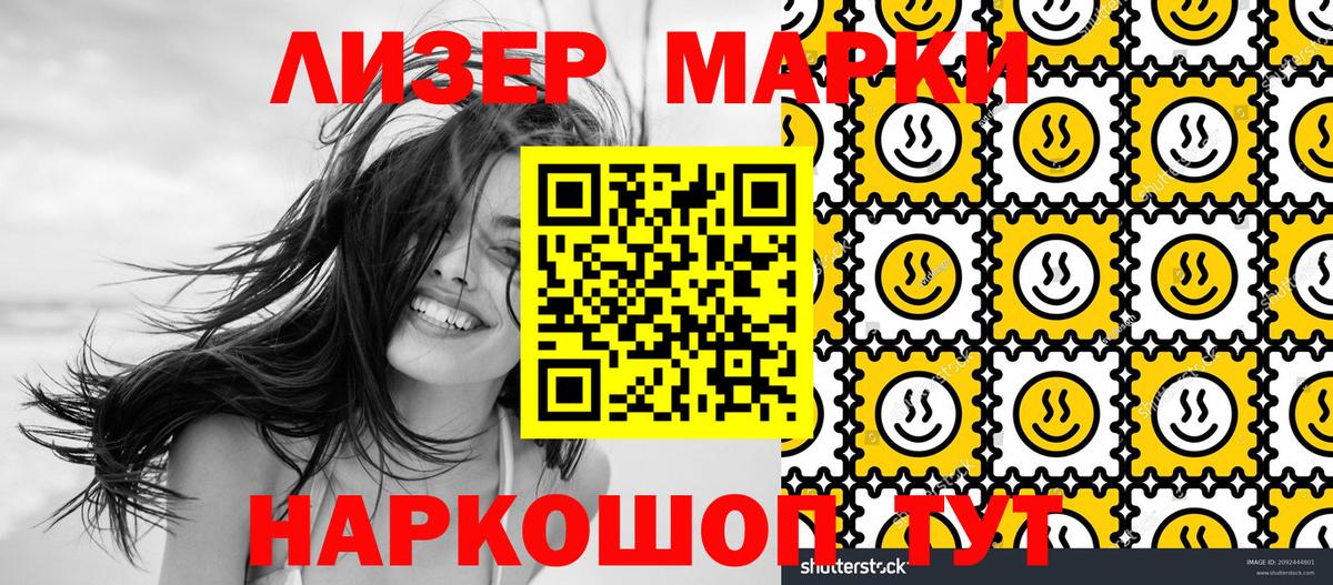 Марки NBOMe 1,8мг Отрадное