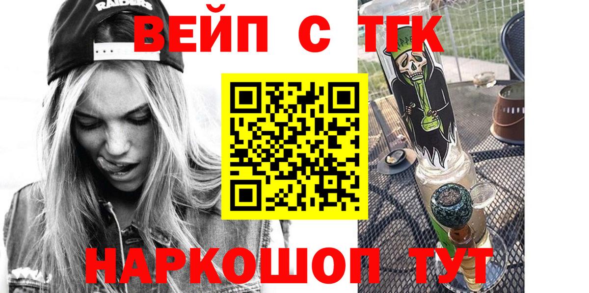 Дистиллят ТГК жижа  Вход с VPN  Дистиллят ТГК вейп  Отрадное 
